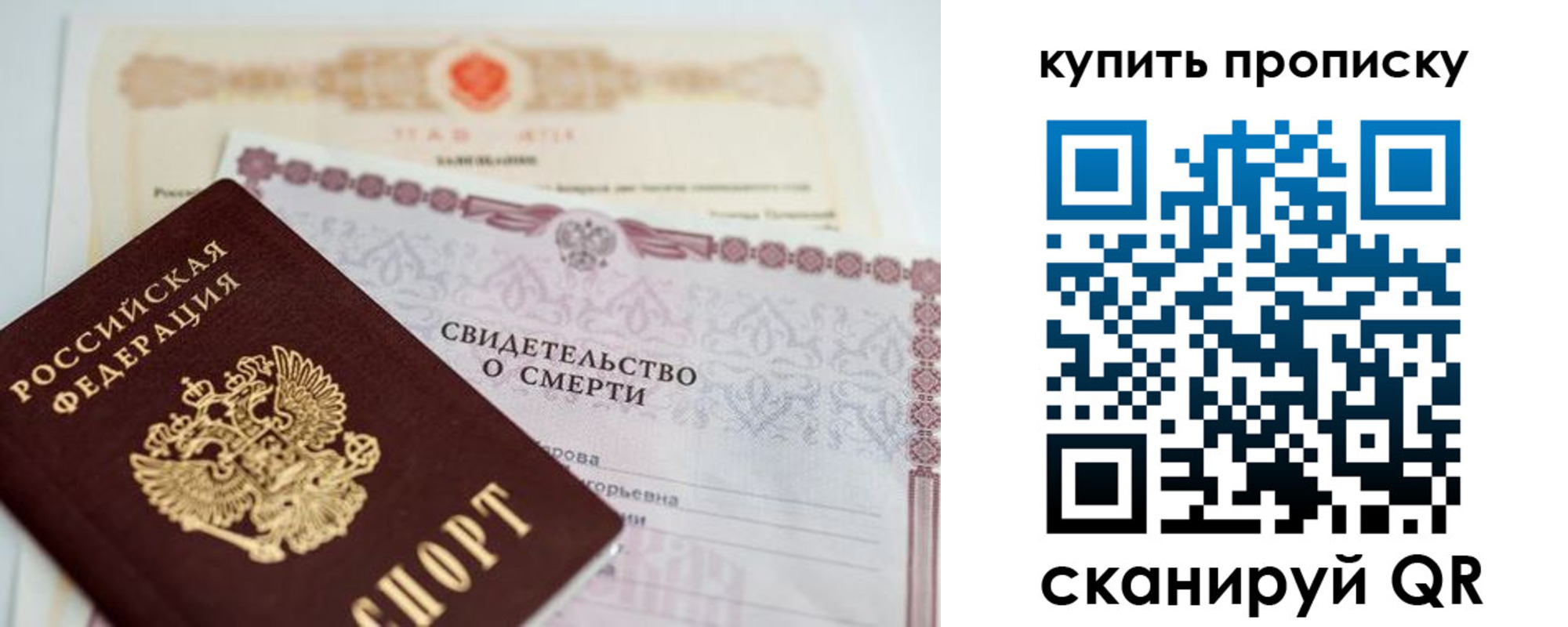 прописка для работы в Заринске