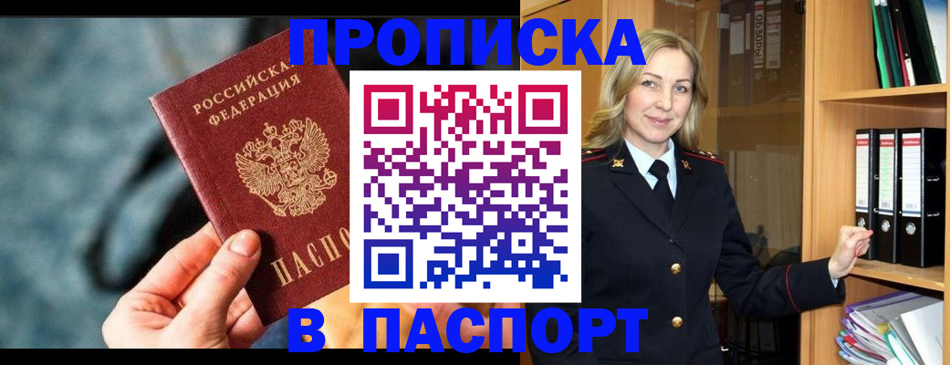 пропишу в квартире в Заринске